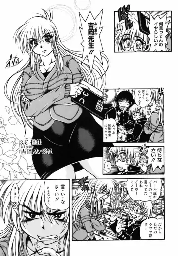 [Fuku-ryu] Ekika Mousou - Liquidized delusion Fhentai - Page 193