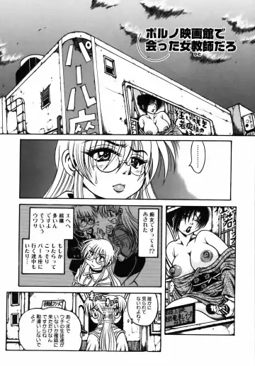 [Fuku-ryu] Ekika Mousou - Liquidized delusion Fhentai - Page 194