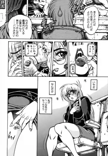[Fuku-ryu] Ekika Mousou - Liquidized delusion Fhentai - Page 196