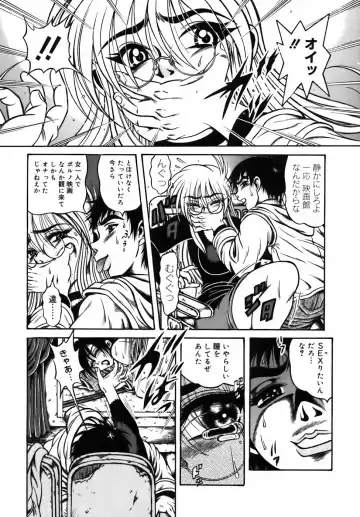 [Fuku-ryu] Ekika Mousou - Liquidized delusion Fhentai - Page 198