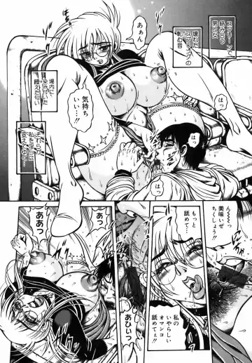 [Fuku-ryu] Ekika Mousou - Liquidized delusion Fhentai - Page 206