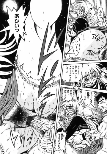 [Fuku-ryu] Ekika Mousou - Liquidized delusion Fhentai - Page 209