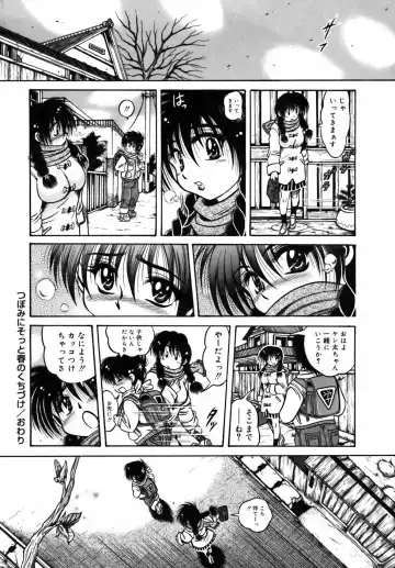 [Fuku-ryu] Ekika Mousou - Liquidized delusion Fhentai - Page 231