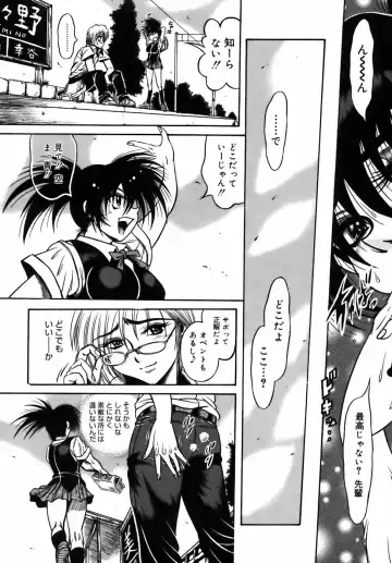 [Fuku-ryu] Ekika Mousou - Liquidized delusion Fhentai - Page 25