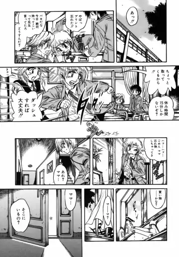 [Fuku-ryu] Ekika Mousou - Liquidized delusion Fhentai - Page 29