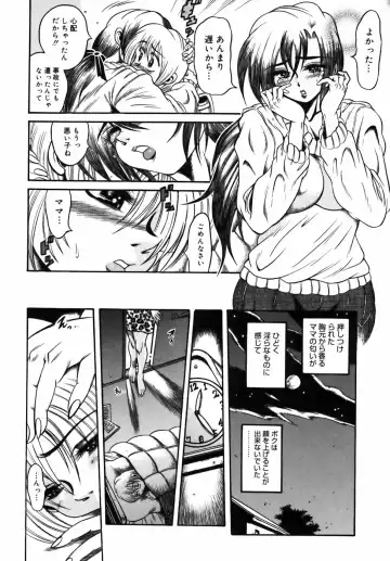 [Fuku-ryu] Ekika Mousou - Liquidized delusion Fhentai - Page 34