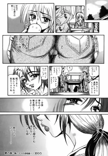 [Fuku-ryu] Ekika Mousou - Liquidized delusion Fhentai - Page 47