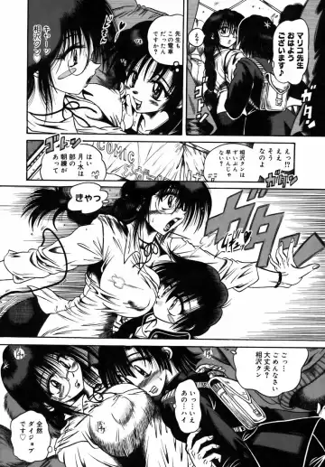 [Fuku-ryu] Ekika Mousou - Liquidized delusion Fhentai - Page 49