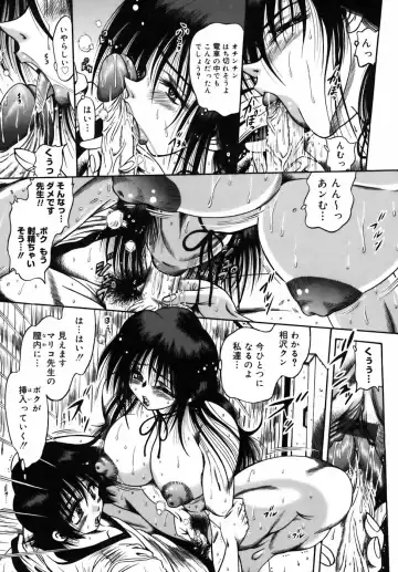[Fuku-ryu] Ekika Mousou - Liquidized delusion Fhentai - Page 64