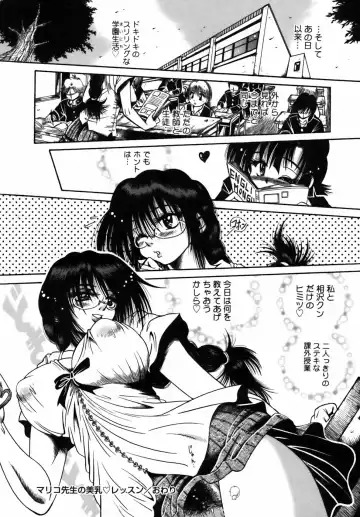 [Fuku-ryu] Ekika Mousou - Liquidized delusion Fhentai - Page 67