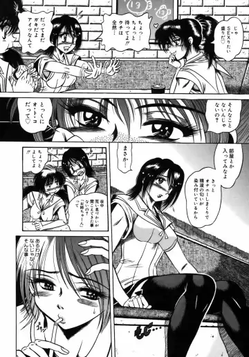 [Fuku-ryu] Ekika Mousou - Liquidized delusion Fhentai - Page 69