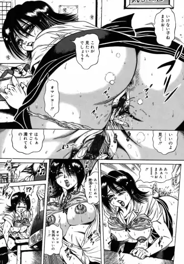 [Fuku-ryu] Ekika Mousou - Liquidized delusion Fhentai - Page 76