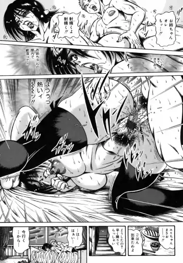 [Fuku-ryu] Ekika Mousou - Liquidized delusion Fhentai - Page 88