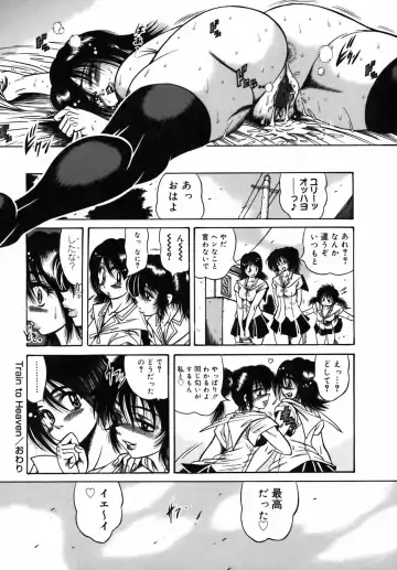 [Fuku-ryu] Ekika Mousou - Liquidized delusion Fhentai - Page 89
