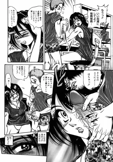 [Fuku-ryu] Ekika Mousou - Liquidized delusion Fhentai - Page 91