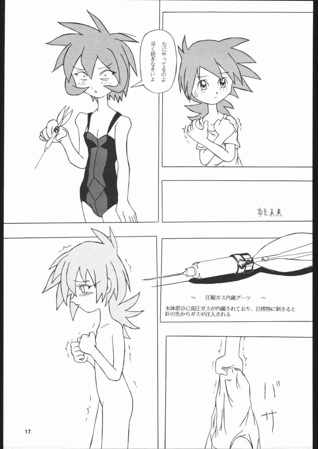 Dorei Shimai X Fhentai - Page 16