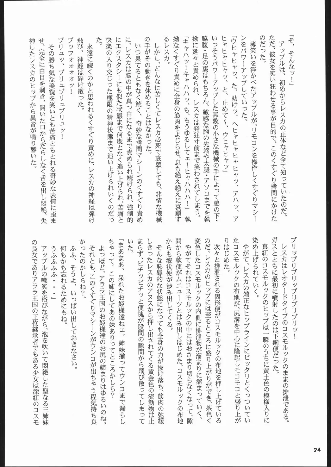 Dorei Shimai X Fhentai - Page 23