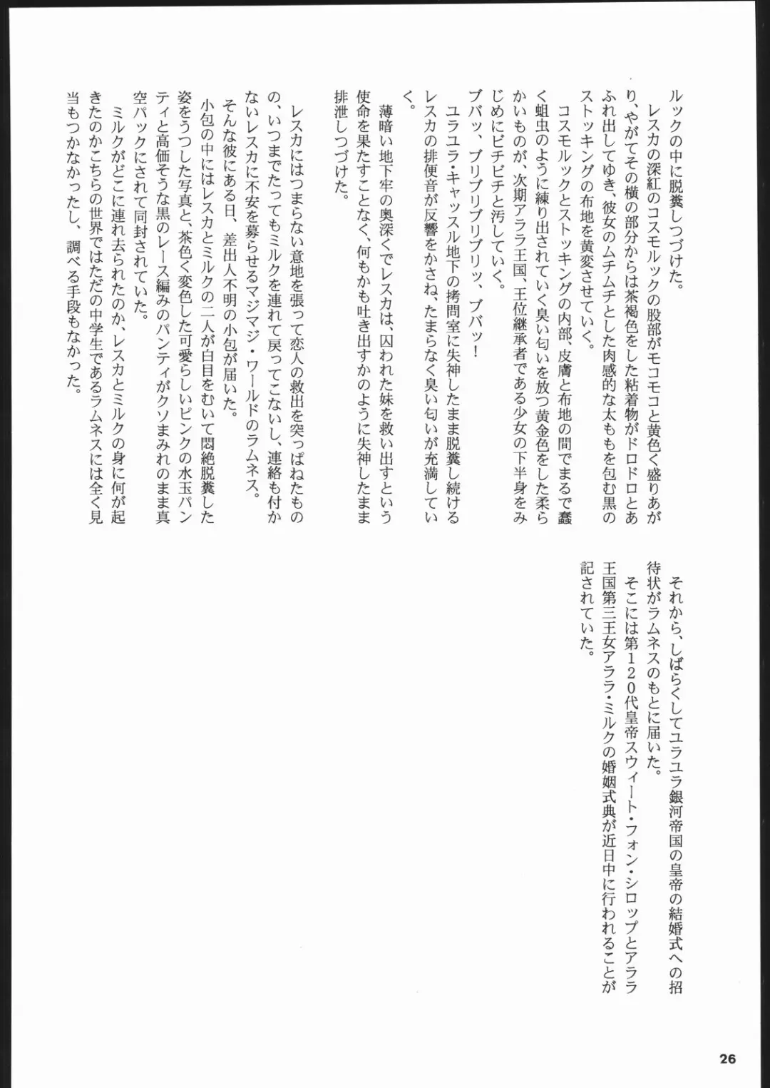 Dorei Shimai X Fhentai - Page 25