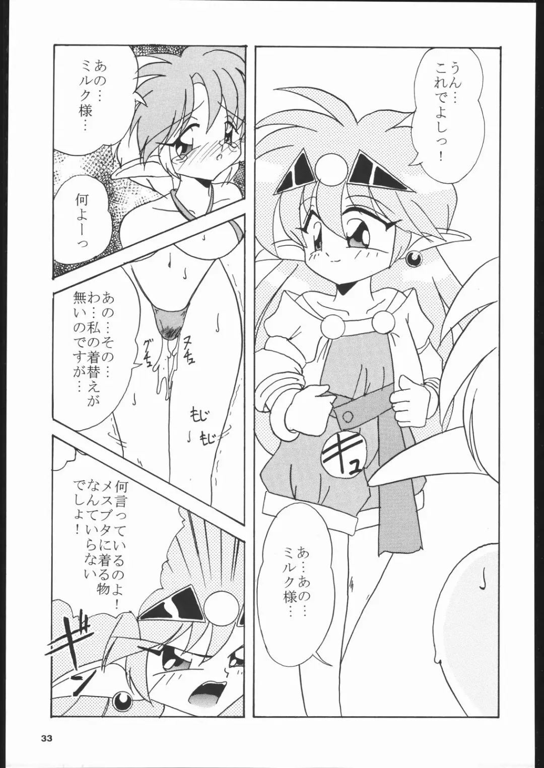 Dorei Shimai X Fhentai - Page 32