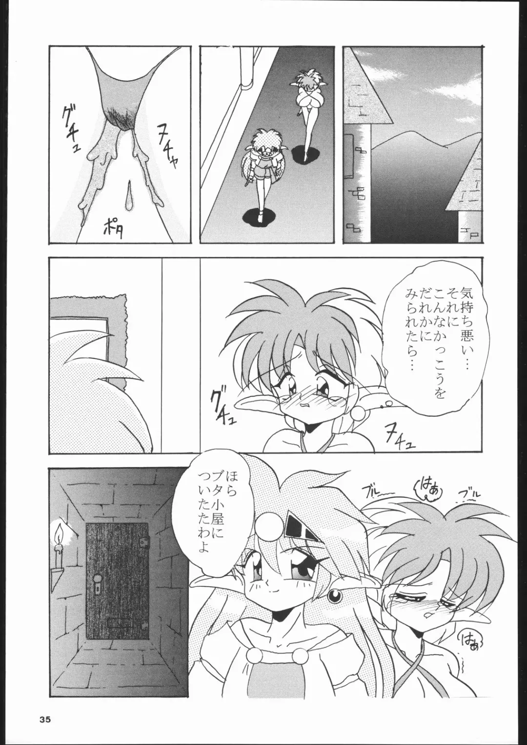 Dorei Shimai X Fhentai - Page 34