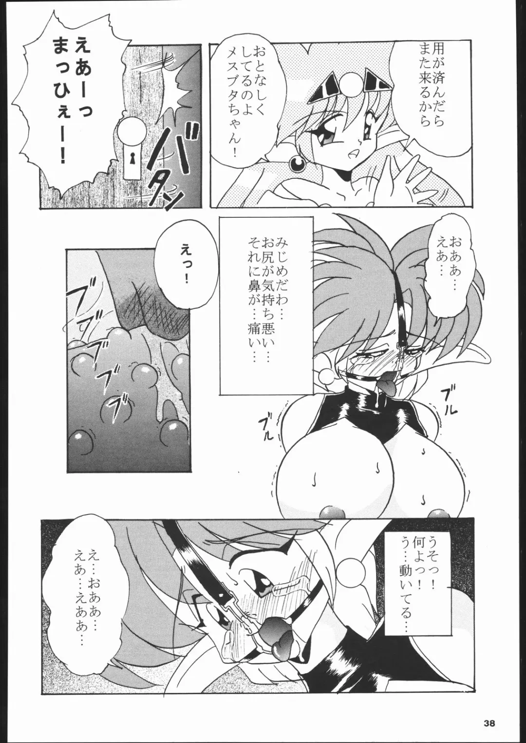 Dorei Shimai X Fhentai - Page 37