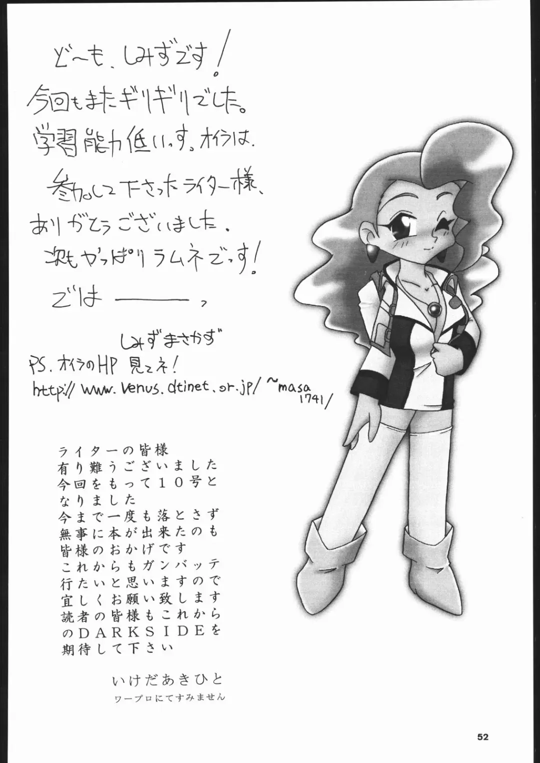 Dorei Shimai X Fhentai - Page 51