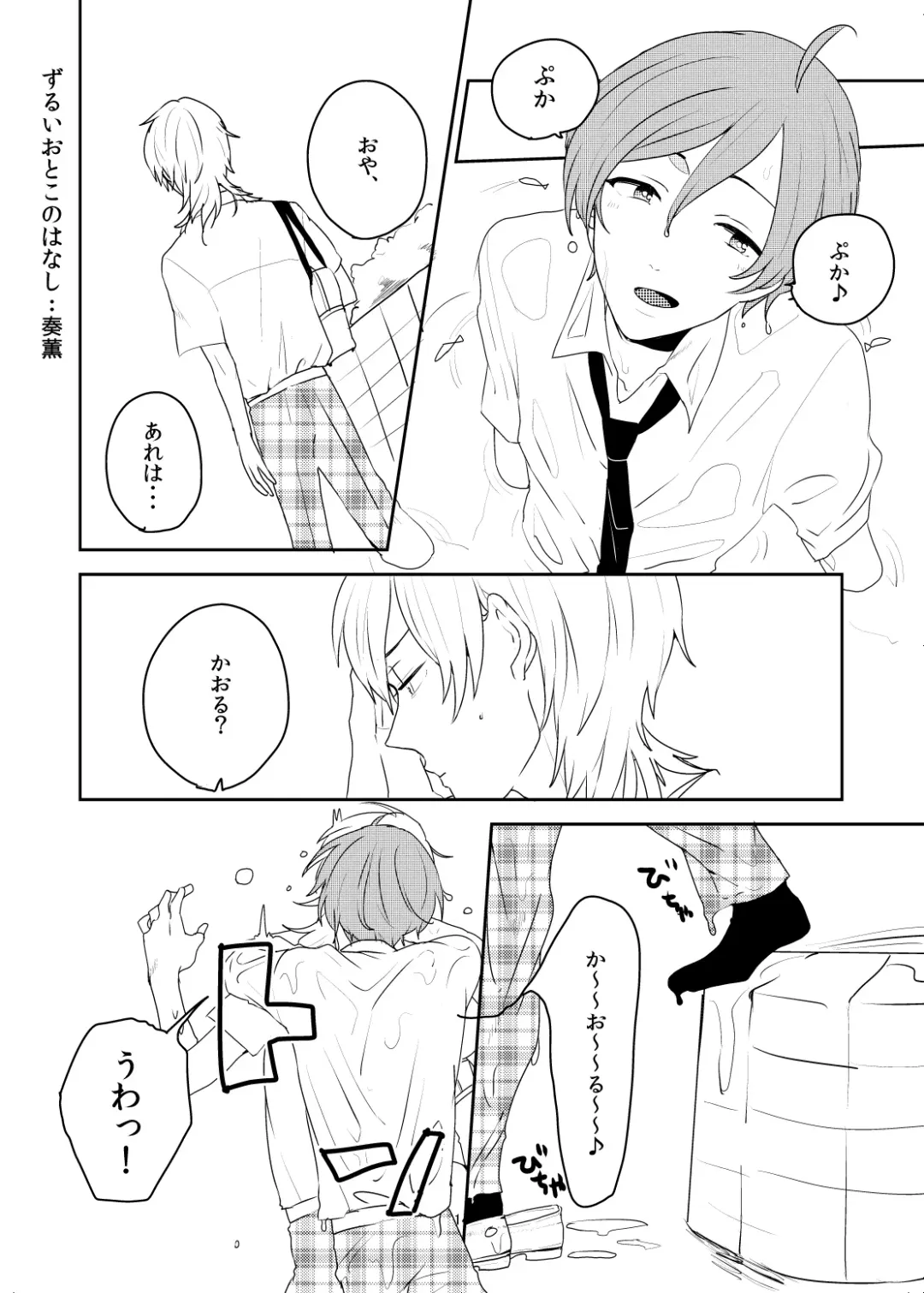 [Ayahara] Maybe Maybe love you Fhentai - Page 10