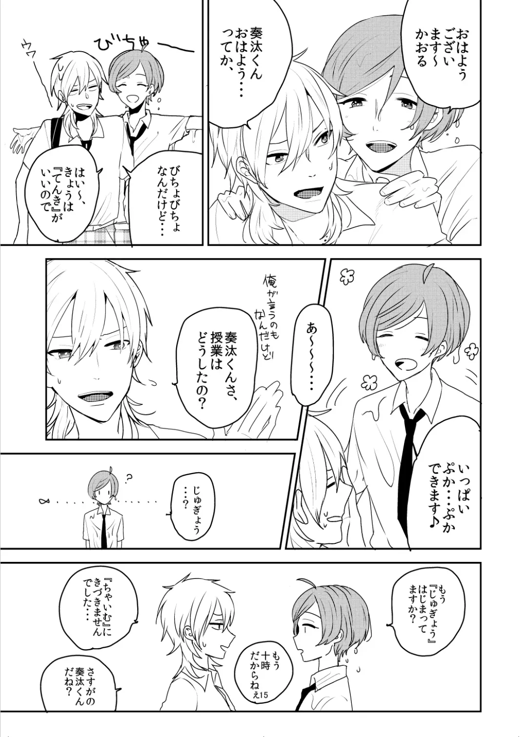 [Ayahara] Maybe Maybe love you Fhentai - Page 11