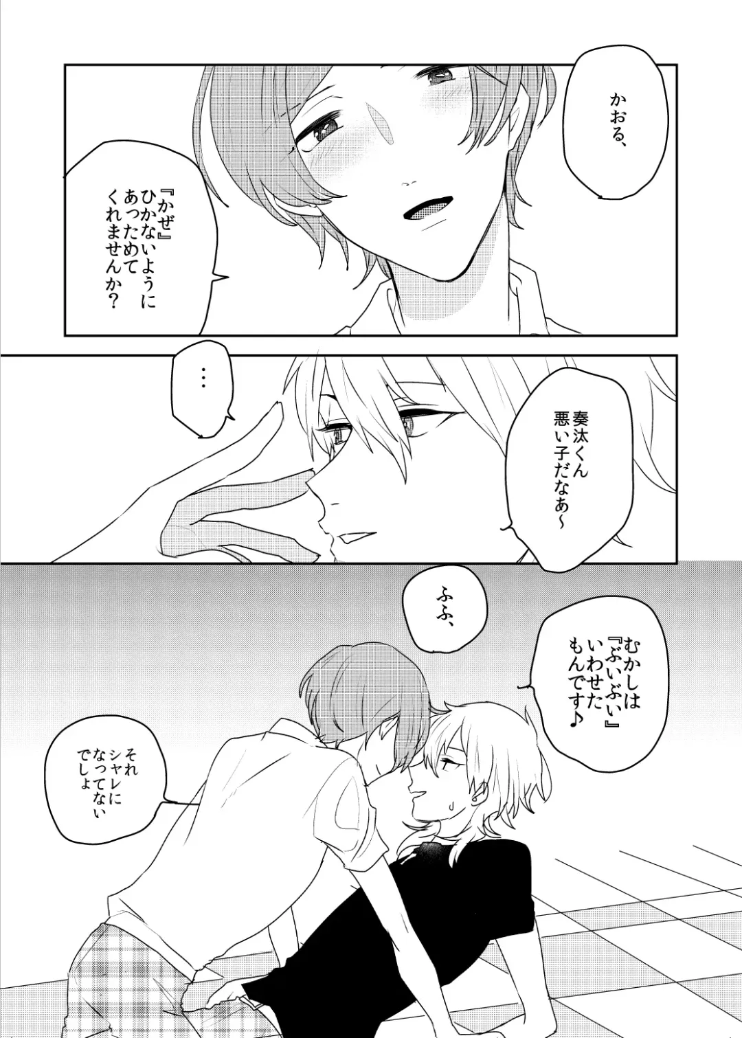 [Ayahara] Maybe Maybe love you Fhentai - Page 15