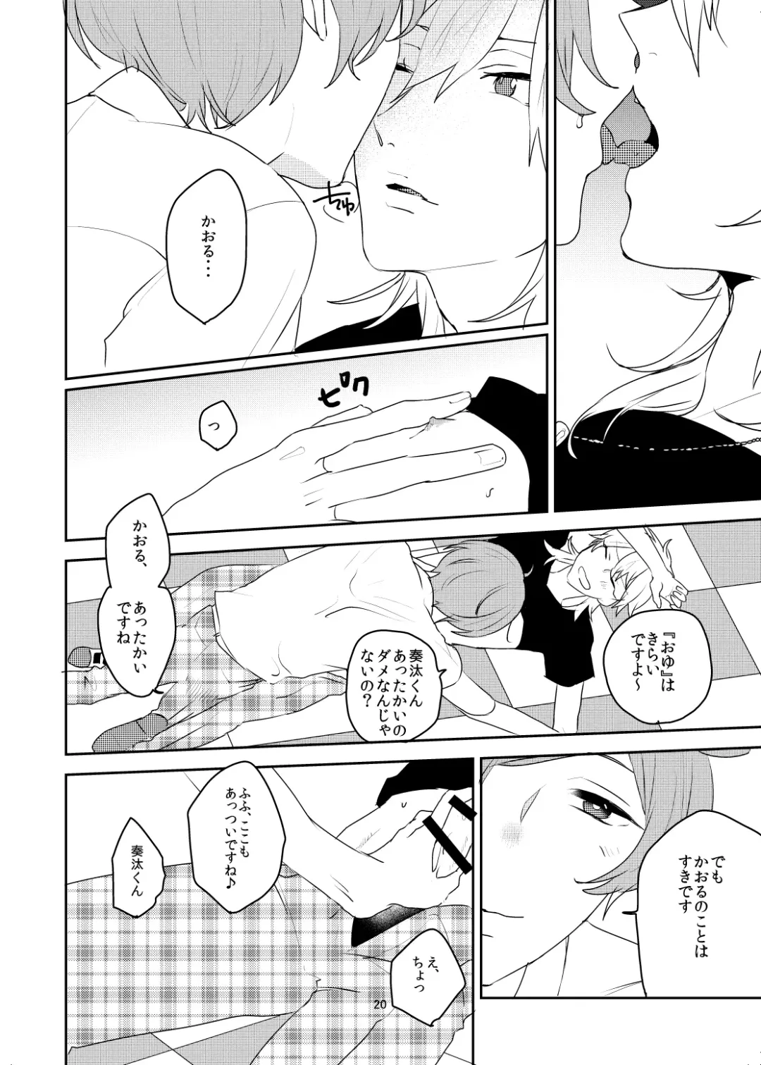 [Ayahara] Maybe Maybe love you Fhentai - Page 16