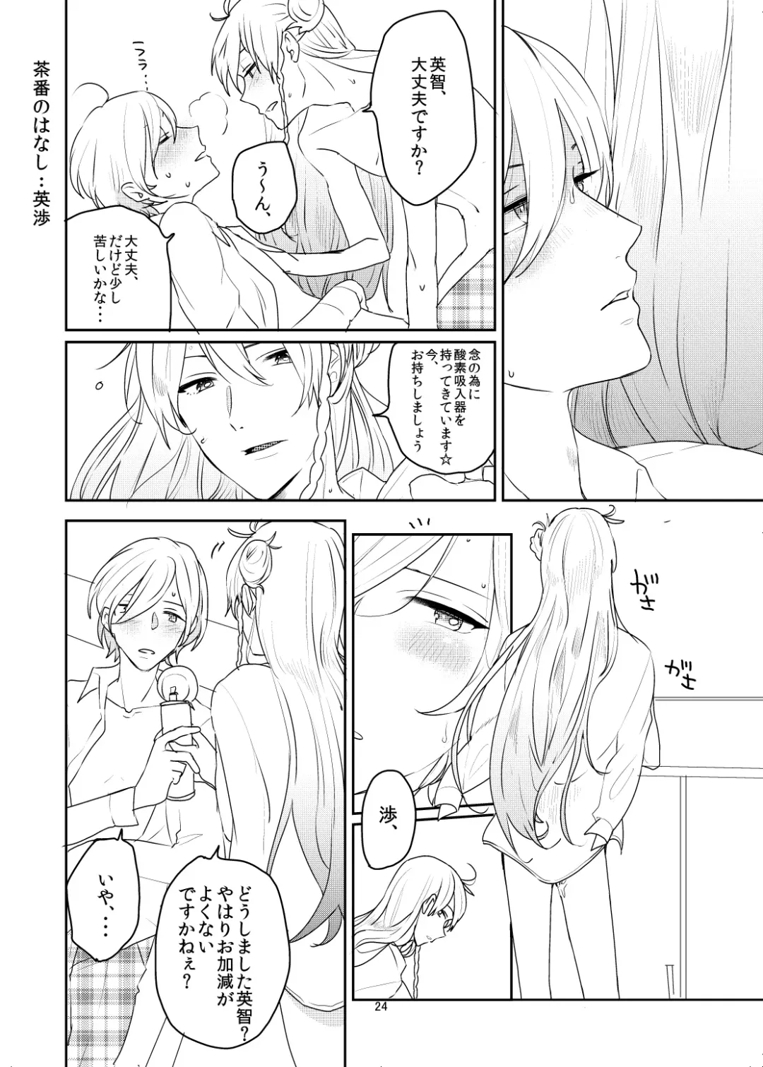 [Ayahara] Maybe Maybe love you Fhentai - Page 20