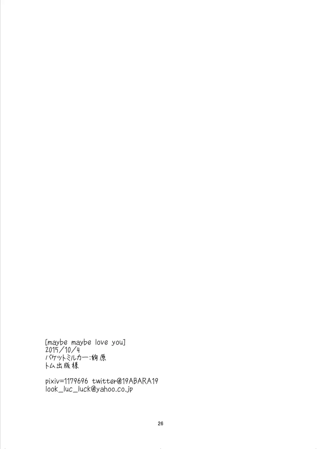 [Ayahara] Maybe Maybe love you Fhentai - Page 22