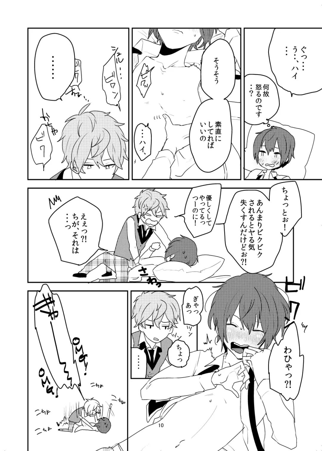 [Ayahara] Maybe Maybe love you Fhentai - Page 6