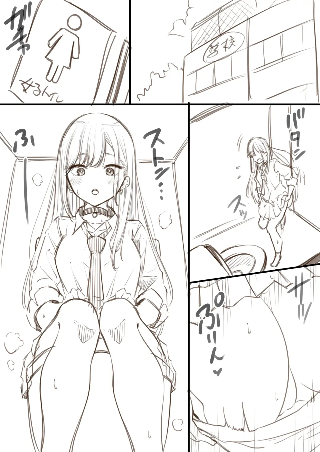 [Kapurikon] Umiyume-chan No O Toire Fhentai - Page 1