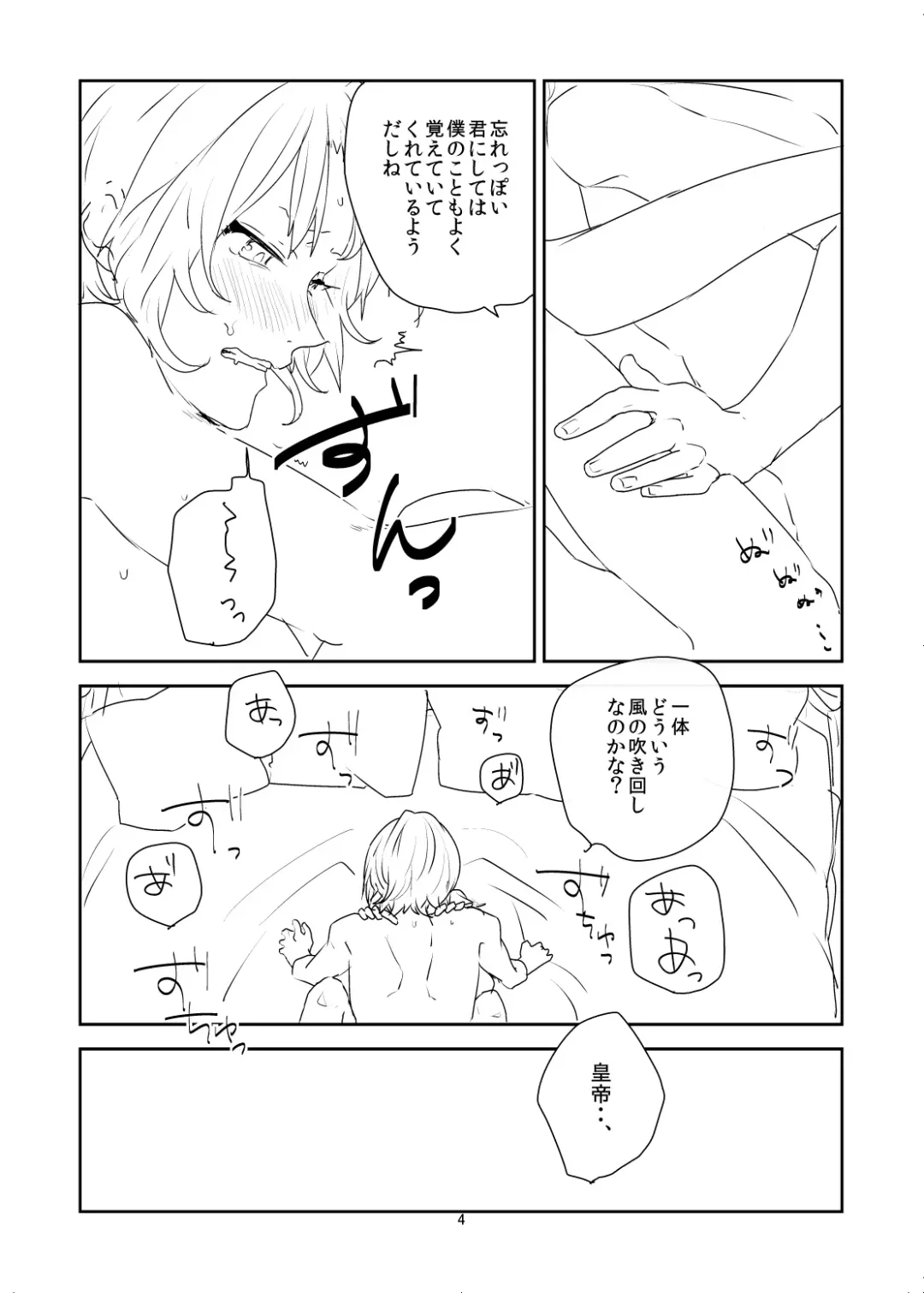 [Ayahara] Jibeta kara yoroshiku Fhentai - Page 4