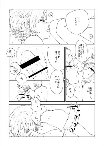 [Ayahara] Jibeta kara yoroshiku Fhentai - Page 5