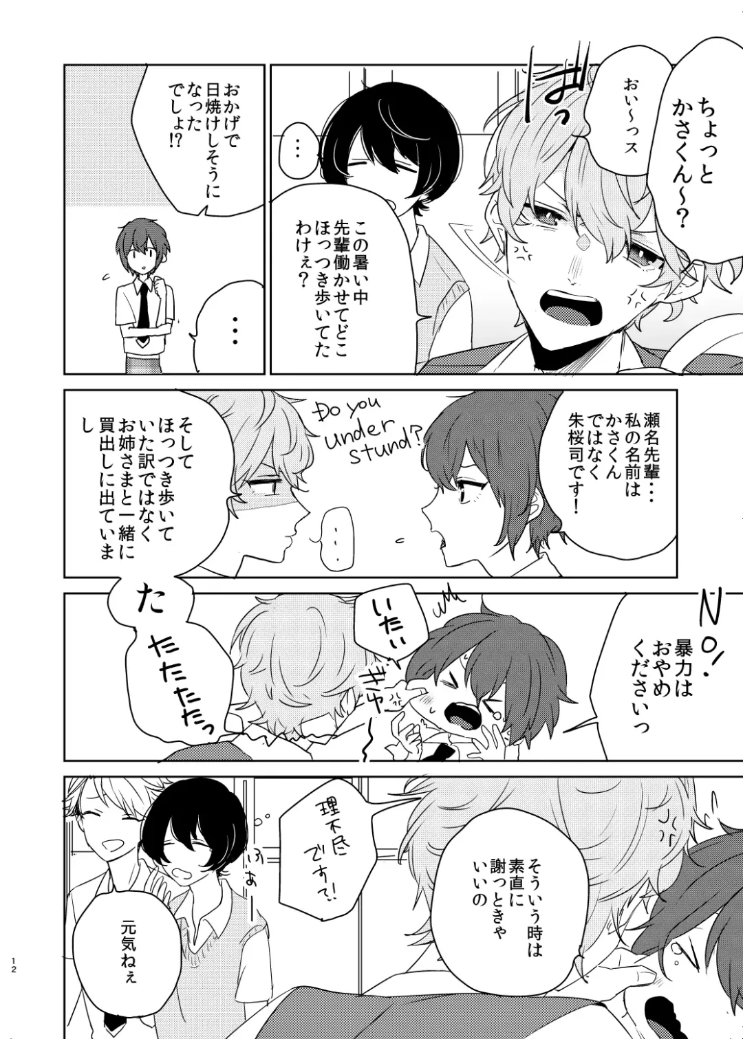 [Ayahara] Utsukushii Hito Fhentai - Page 12