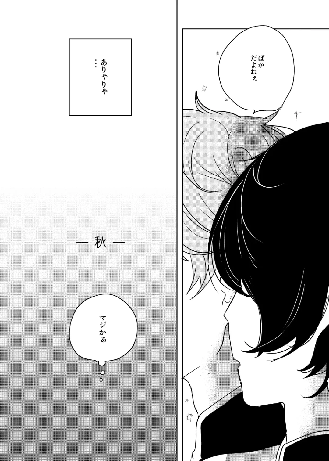 [Ayahara] Utsukushii Hito Fhentai - Page 18