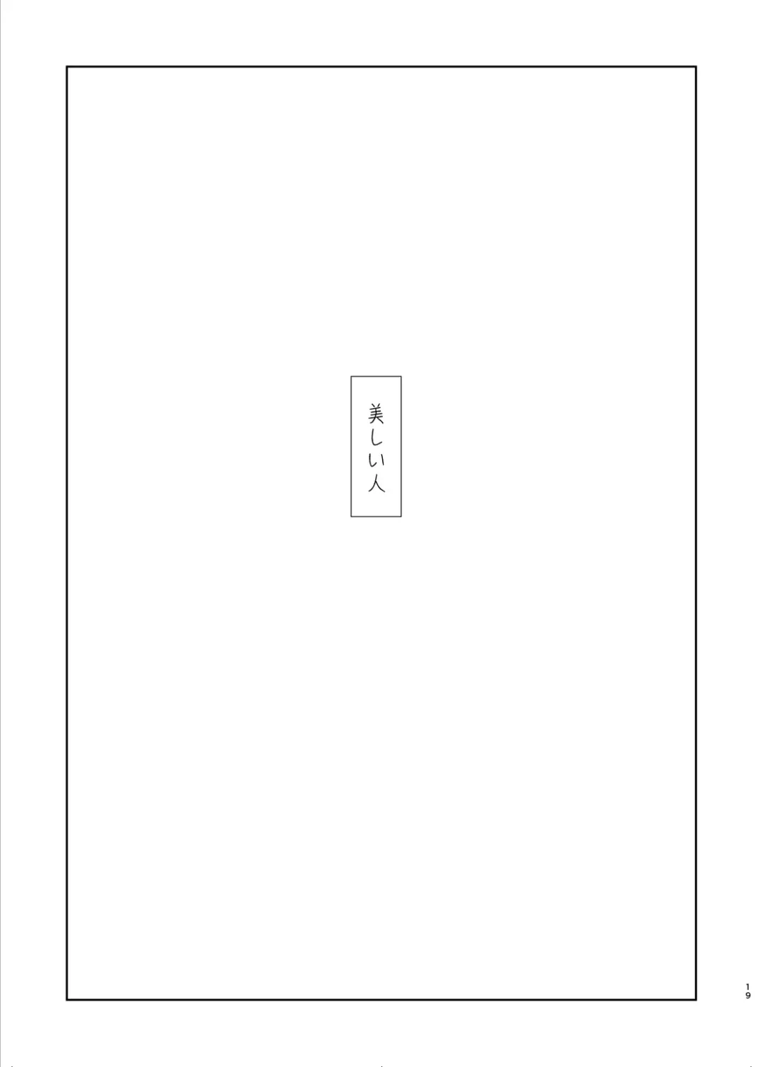 [Ayahara] Utsukushii Hito Fhentai - Page 19