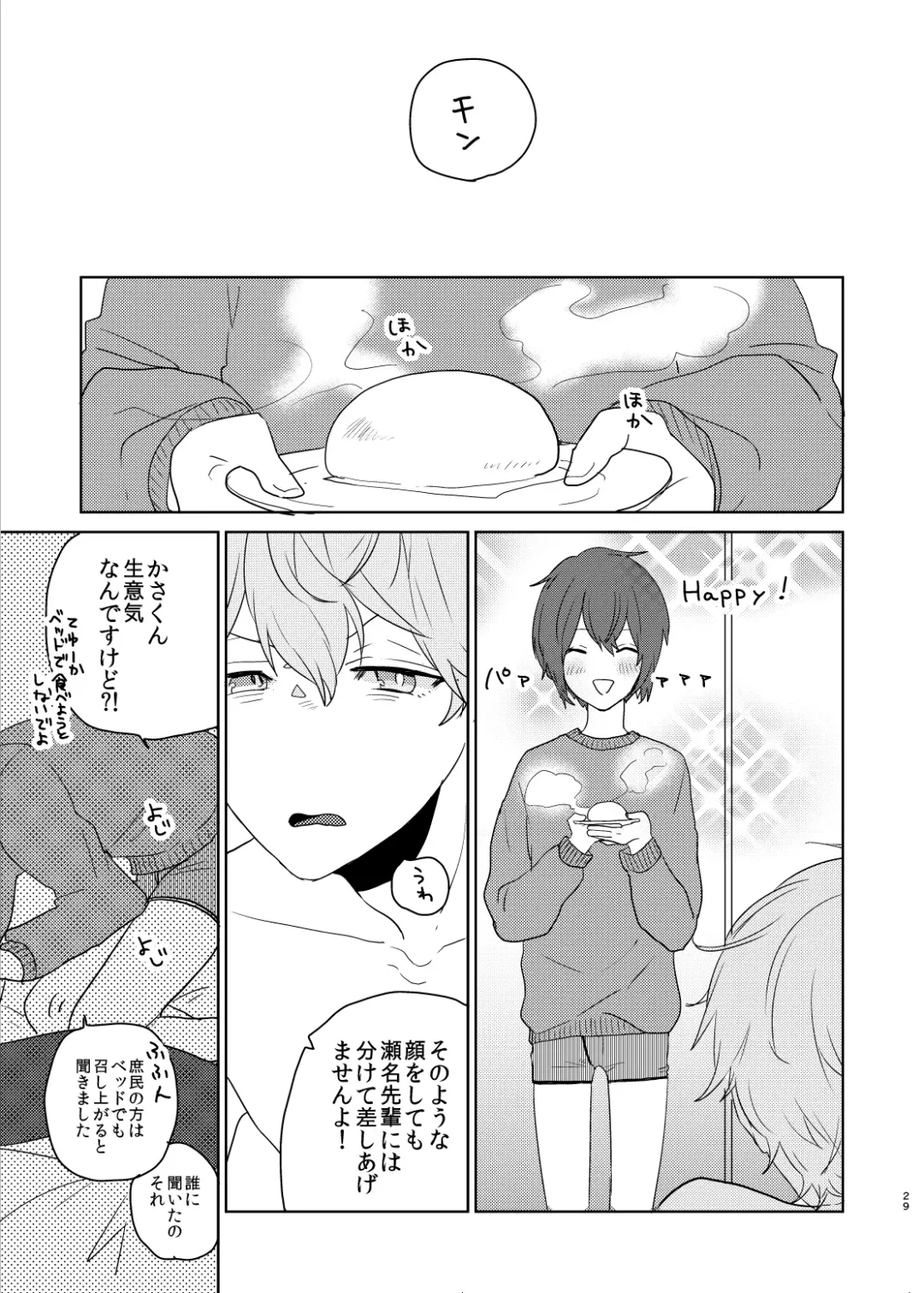 [Ayahara] Utsukushii Hito Fhentai - Page 29