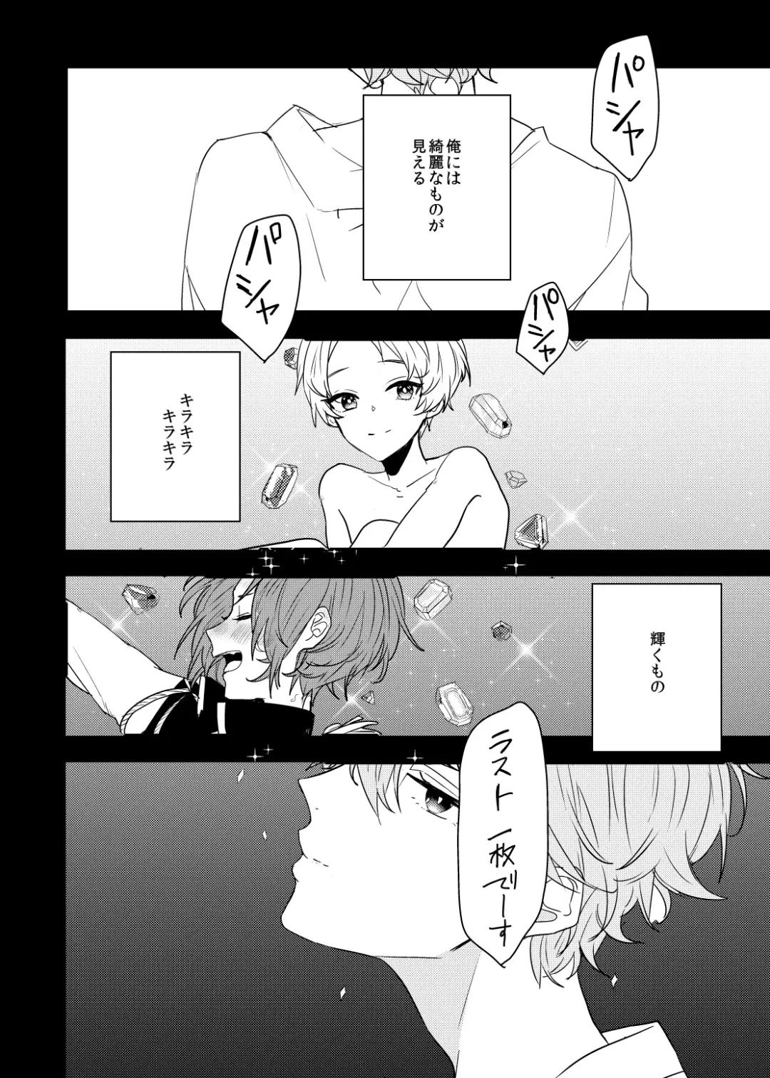 [Ayahara] Utsukushii Hito Fhentai - Page 8