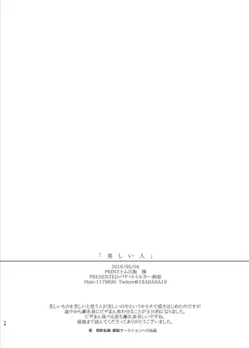 [Ayahara] Utsukushii Hito Fhentai - Page 34