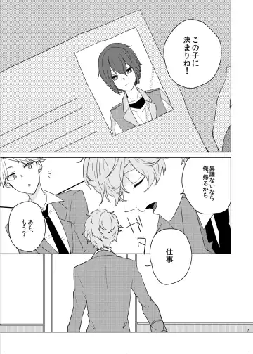 [Ayahara] Utsukushii Hito Fhentai - Page 7