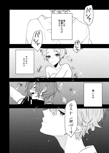 [Ayahara] Utsukushii Hito Fhentai - Page 8