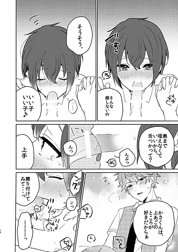 [Ayahara] Rain Over Me Fhentai - Page 16