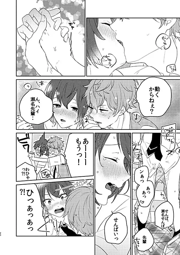 [Ayahara] Rain Over Me Fhentai - Page 20