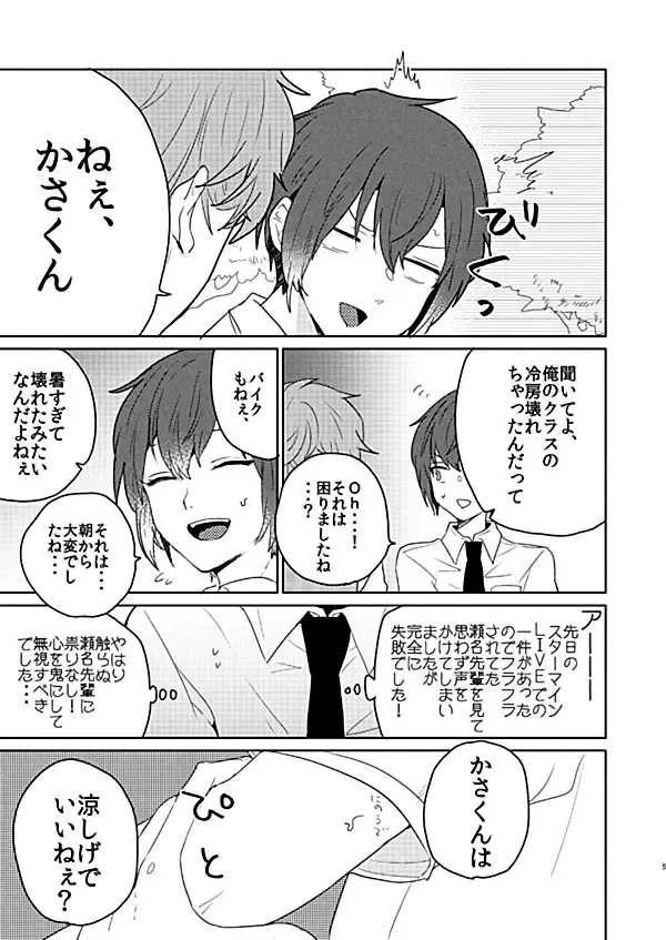 [Ayahara] Rain Over Me Fhentai - Page 5