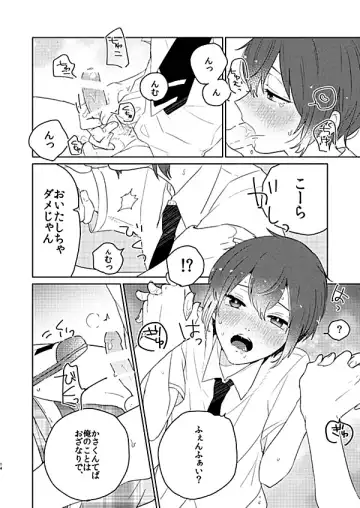 [Ayahara] Rain Over Me Fhentai - Page 14