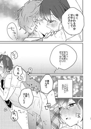 [Ayahara] Rain Over Me Fhentai - Page 19