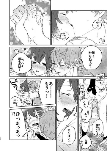 [Ayahara] Rain Over Me Fhentai - Page 20